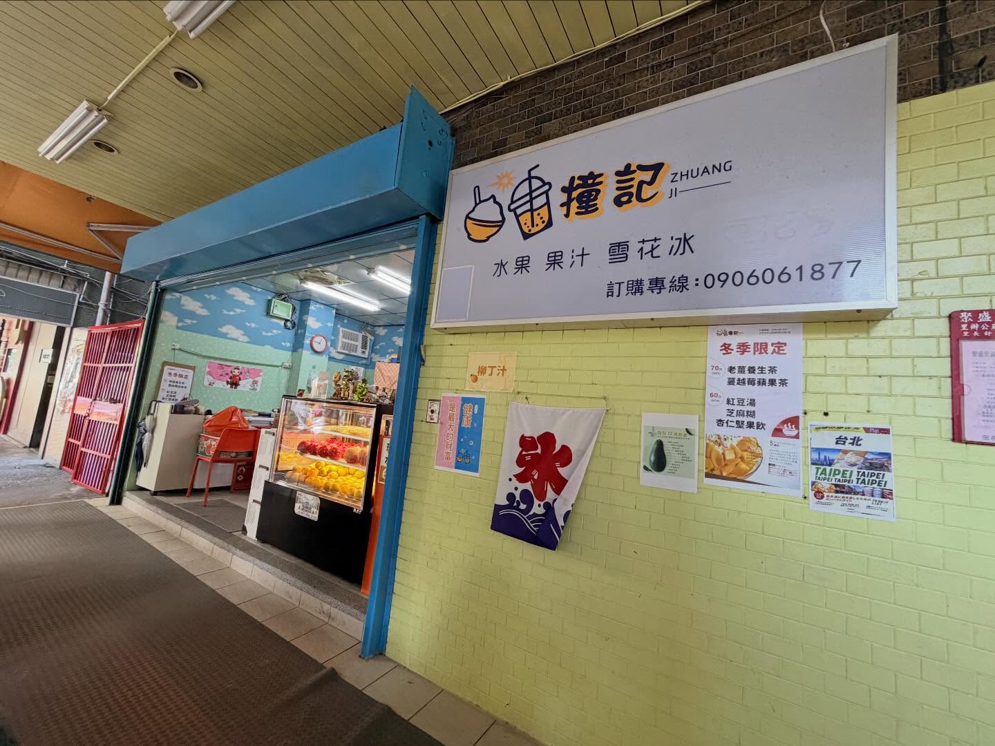 Like many who came before me, the #shavedIce is fluffy and smooth. Many others places… (2)