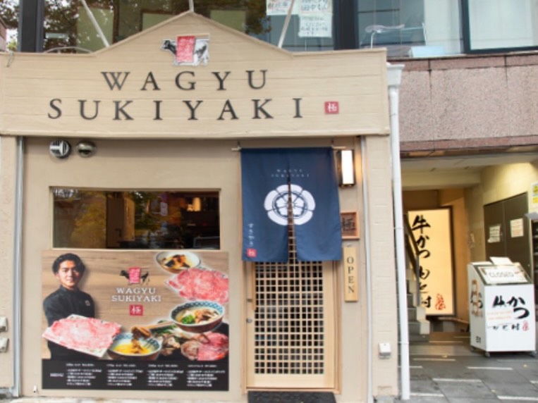 Wagyu Sukiyaki - fairly good meat quality (4)
