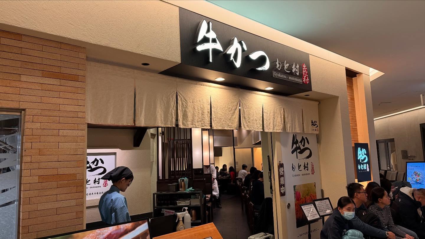 Very good quality #gyukatsu. One portion will not be enough for most man. Free cold tea… (4)